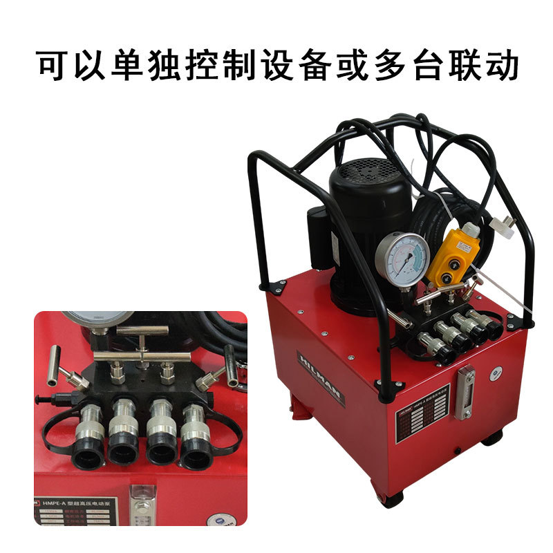 哈尔曼3KW超高压液压电动泵 多台工具同步/单独控制液压泵