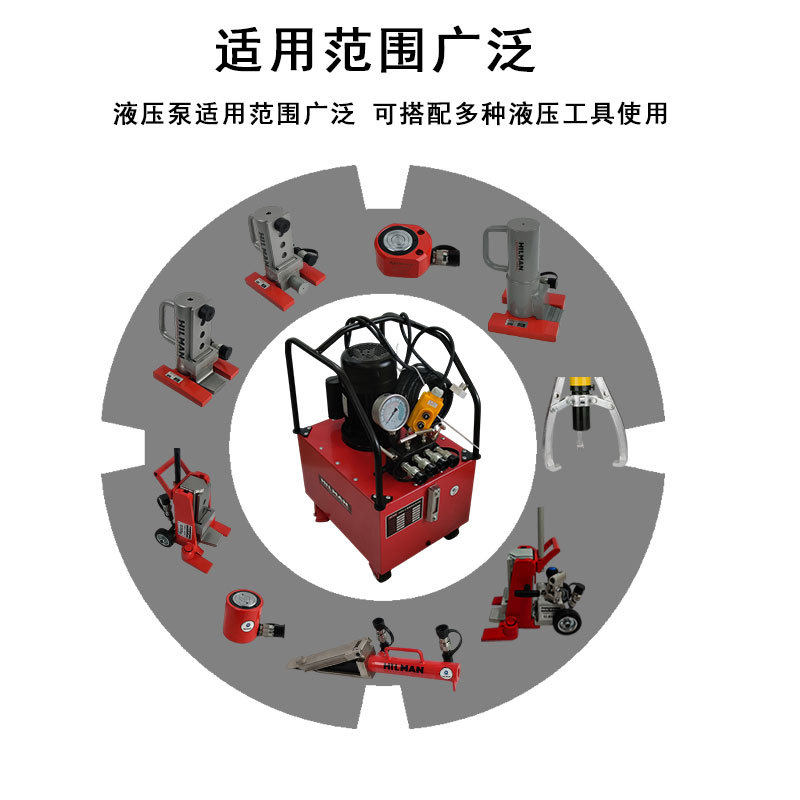 哈尔曼1.5KW超高压液压电动泵 可单独/同步控制多台工具