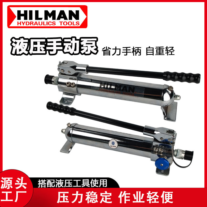 HMPA系列便携式铝制液压泵手动泵铝合铝合金手动泵液压泵站
