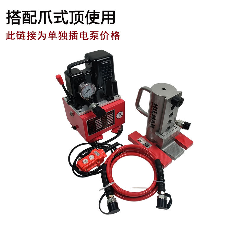 哈尔曼 0.75KW 插电式电动液压泵 单作用单回路 千斤顶配套动力源