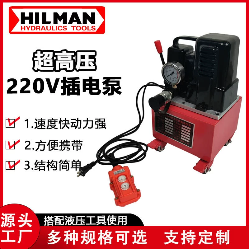 哈尔曼 0.75KW 插电式电动液压泵 单作用单回路 千斤顶配套动力源