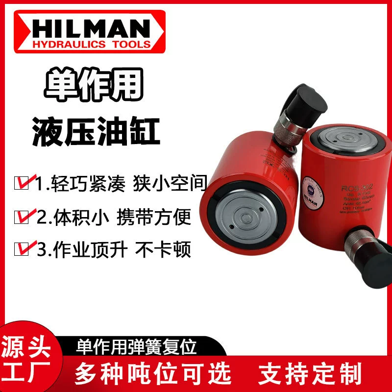 哈尔曼RCS系列薄型液压油缸30吨镀钢柱塞液压千斤顶