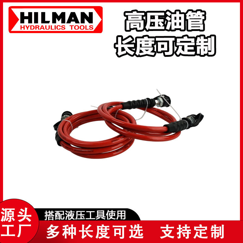 哈尔曼高压软管液压油管 高压油管耐磨液压油管带接头高压油管