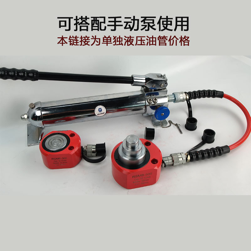 哈尔曼30吨扁平型液压千斤顶 RSMB系列镀钢柱塞液压油缸超薄油缸